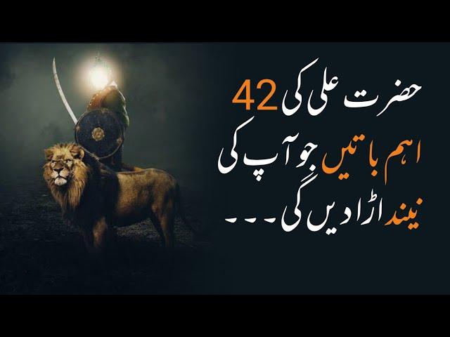 42 Heartbreaking Sayings of Hazrat Ali | Hazrat Ali Quotes