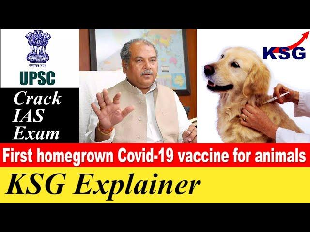 KSG EXPLAINER | First homegrown Covid-19 vaccine for animals | GS Paper - 3 (Health and Diseases)