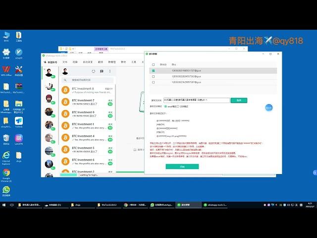 whatsapp机器人自动炒群，全自动控制上百个群同时操作，做国外吵群拉群必备软件whatsapp bot automatic chat active group