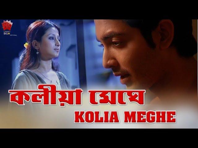 KOLIYA MEGHE | ABHIMANI MON | ASSAMESE VIDEO SONG | ZUBEEN GARG | UTPAL DAS | MEGHRANJANI MEDHI