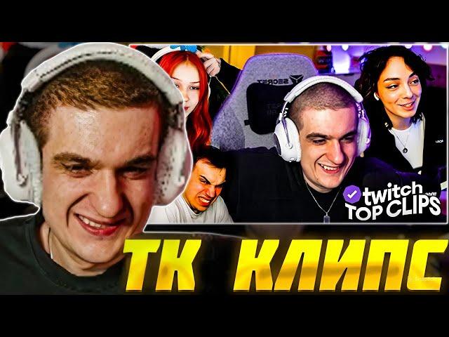 ЭВЕЛОН СМОТРИТ: ТОП КЛИПЫ с TWITCH | ДЕНЬ БУХЛО СТРИМОВ, АЛКО БУНКЕР от ЭВЕЛОНА / Evelone Реакция