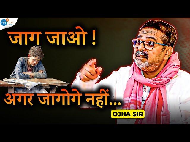 अगर IAS बनना है तो जाग जाओ ! | Avadh Ojha Sir | Best UPSC Strategy | Josh Talks UPSC