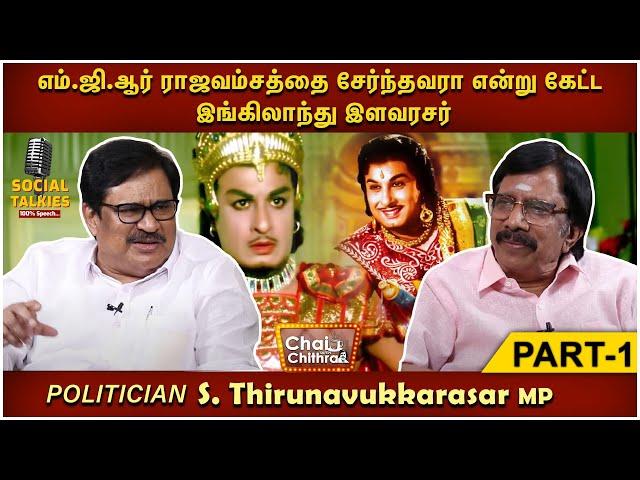 I am only a doctor but MGR is a scientist! Su. Thirunavukkarasar - Chai With Chitha Social Talk 01