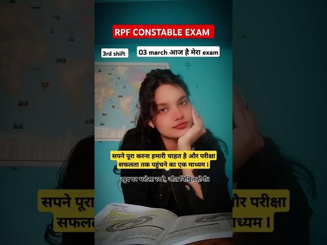 RPF CONSTABLE EXAM 2025 आज है मेरा exam||#ytshorts#viralvideo #shortvideo #rpfconstable