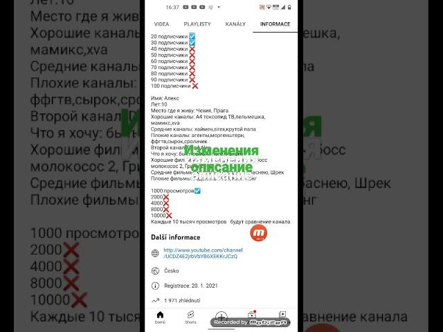 изменения описание