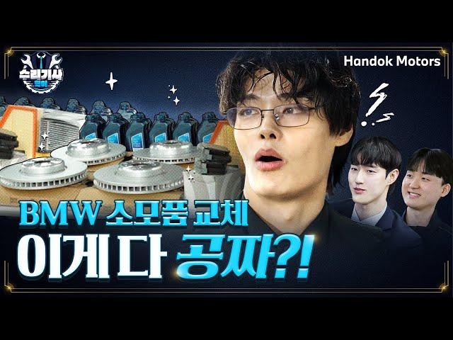 평생 BMW 엔진 오일 공짜로 교체 받는 법 [BMW 한독 모터스 –  수리기사 혁이 Ep.1]