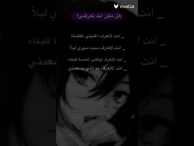 بتعرفني شي