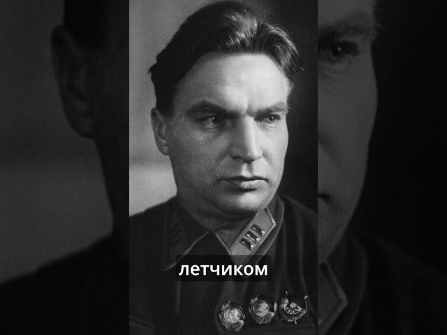 Знаменитый летчик СССР Валерий Чкалов #history #facts #biography
