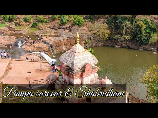 pampa sarovar / shabri dham / subir / dang / gujarat tourism / travel vlog / dang tourism