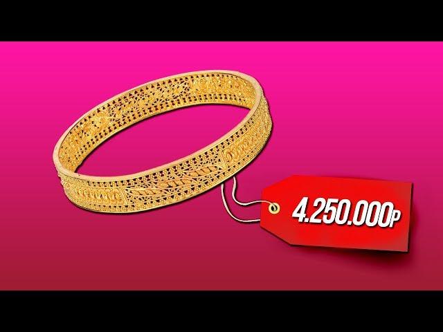 MANYRIN СМОТРИТ СКОЛЬКО СТОИТ ШМОТ | БРАСЛЕТ ЗА 4250000