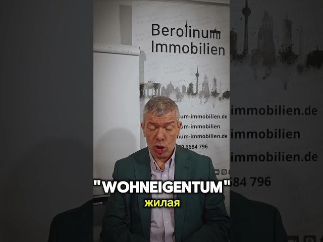 Ошибка в 400 000 евро с недвижимостью: извлеченные уроки и как их избежать