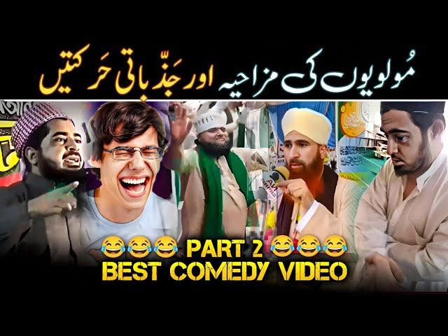 Memes | Funny Video | Funny Molvi | Best Comedy Video Part 2 