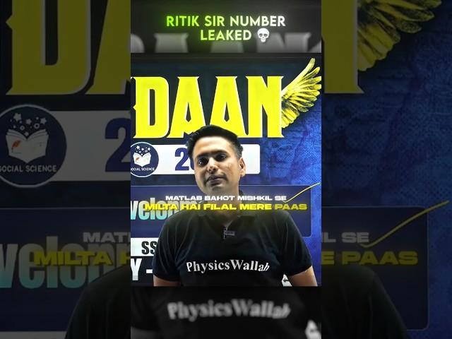 Ritik Sir Number Got Leaked #pw #physicswallah #iit_jee_neet_motivation #class10 #pookie