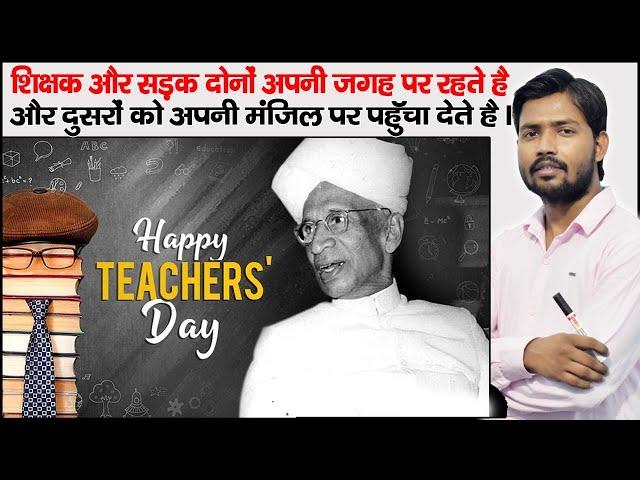 Teacher`s Day | khan sir |