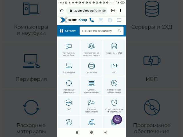 Интернет магазин Xcom shop ru икском компьютер и ноутбуки