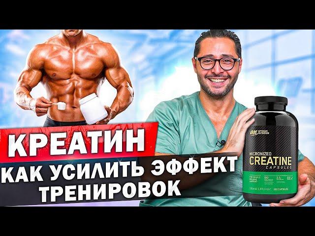 Реальный эффект от креатина для спортсменов. Как принимать, на что влияет?