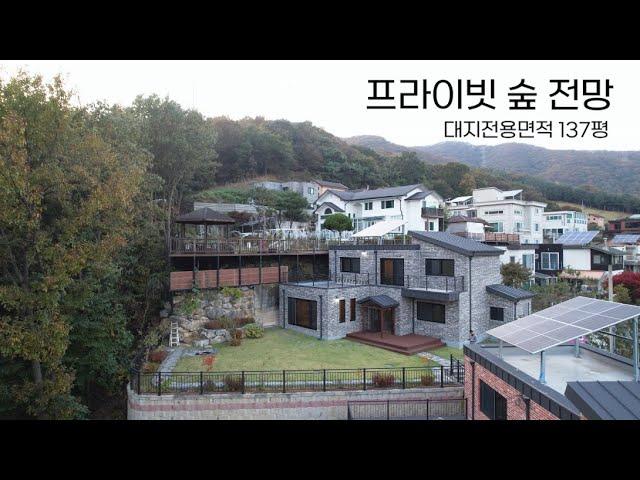 TO.210 전용 면적만 137평의 넓은 정원을 보유한 2층 단독주택