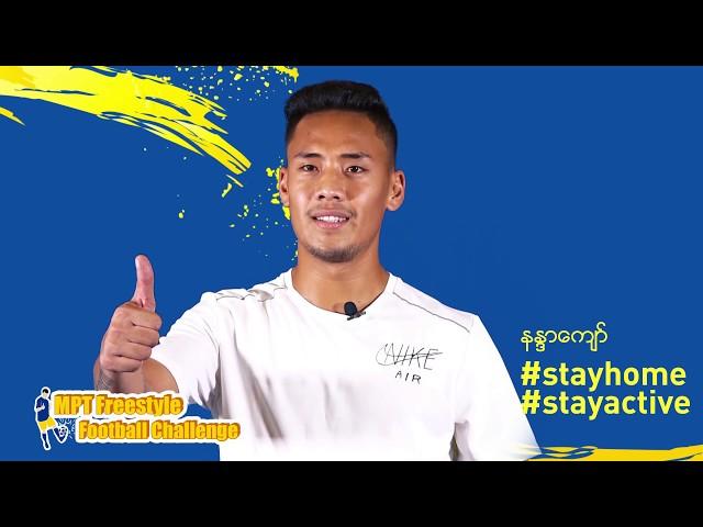 Nanda Kyaw & Ya Min Lwin's Invitation videos for MPT MNL FreeStyle Football Challenge