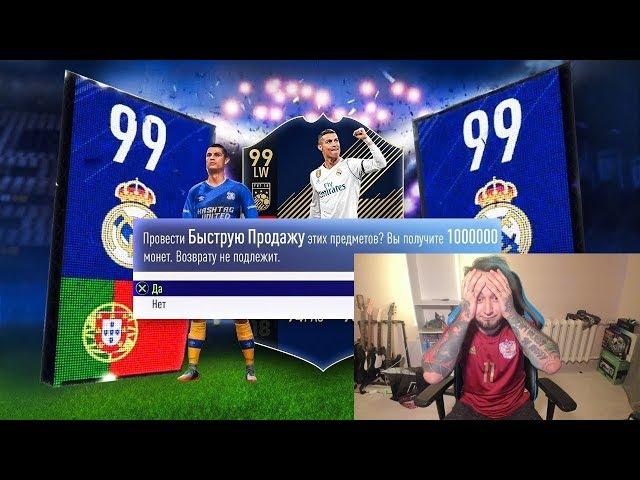 ЛУЧШИЕ КВИКСЕЛЛЫ ФИФЕРОВ ИЗ СНГ ЗА ВСЮ ИСТОРИЮ FIFA || QUICKSELL RONALDO || QUICKSELL MESSI