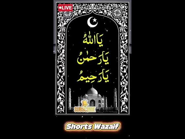 Har Hajat Puri Hone Ka Wazifa | Shorts Wazaif