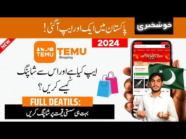 Temu App Se Order Kaise Kare | Temu Se Online Shopping Karne Ka Tarika