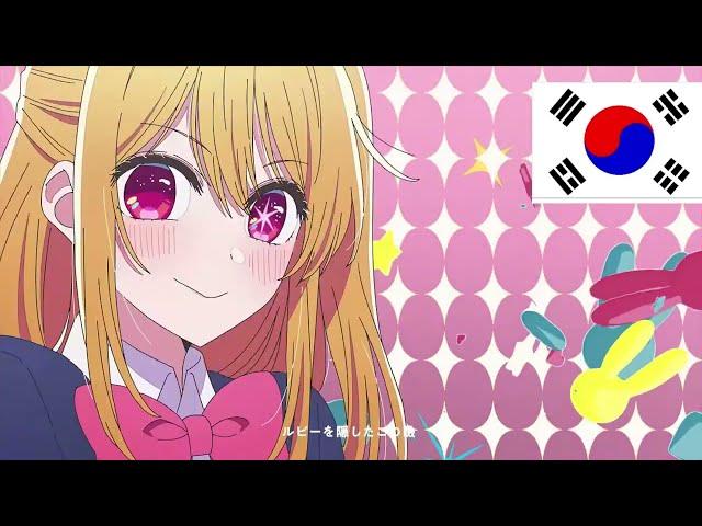 YOASOBI「アイドル」multilanguage mashup