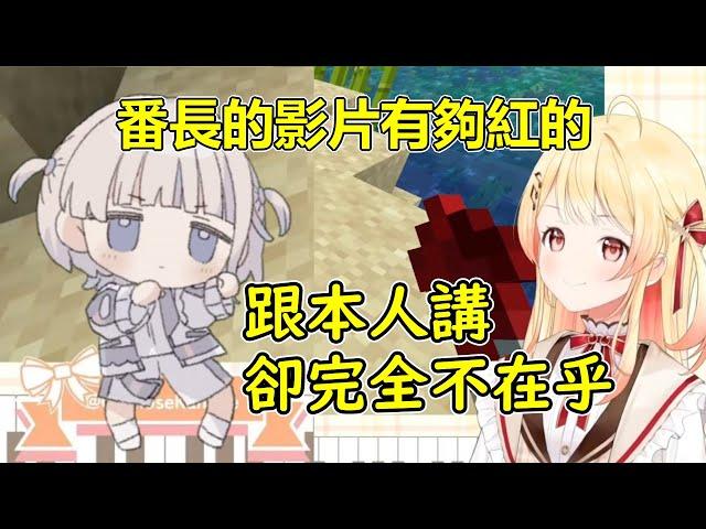 小雞努力刷著番長的短片時卻被對方冷處理【音乃瀬奏/Hololive中文精華】KK十字A