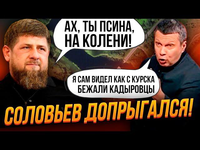 Соловйов повернувся з Курська і ВИДАВ ОЦЕ! місцеві підняли заколот, ВІДЕО, Захарова ридає в кутку