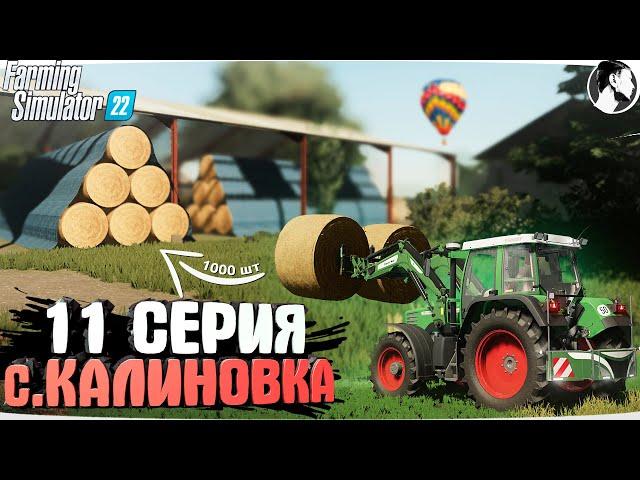 FARMING SUMULATOR 22: Село КАЛИНОВКА #11 ● 1996-1997 гг.