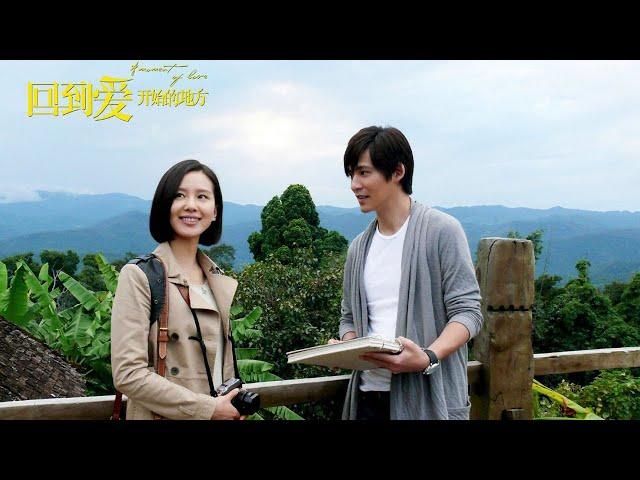 【ENG SUB】《回到愛開始的地方/A moment of love》一個失去聯絡的戀人，一世孤獨的人生，邂逅一個人，聽到一段故事 #刘诗诗 #周渝民