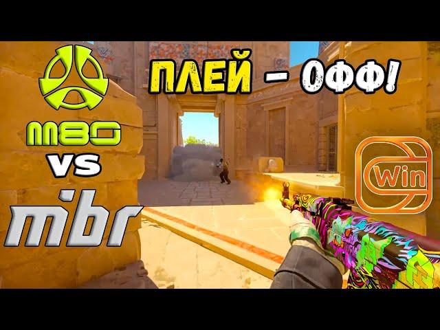 ЧЕТВЕРТЬФИНАЛ! M80 vs MIBR - ХАЙЛАЙТЫ - ESL Pro League Season 20 | КС2