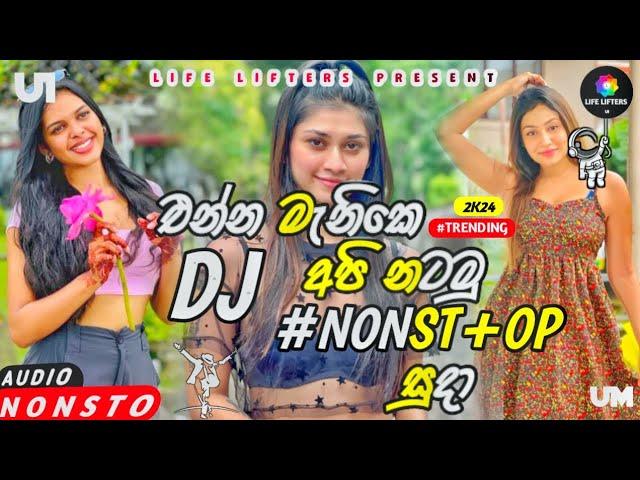 Sinhala Best Dj Nonstop||2024 New Songs Mix Dj Remix||Party Dance Only