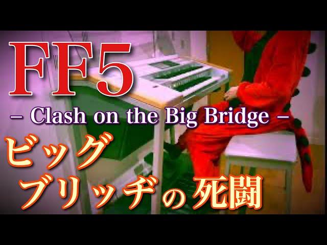 Final Fantasy 5 Battle of the Big Bridge Electone