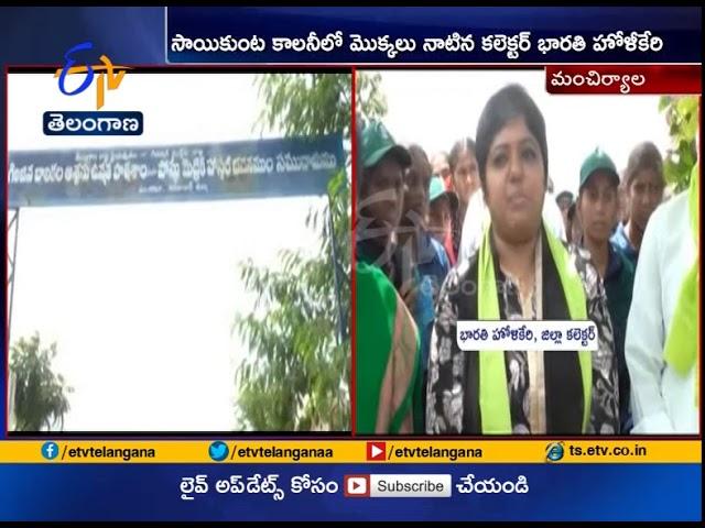 Haritha Haram | Collector Bharathi Hollikeri Plant Saplings | In Mancherial