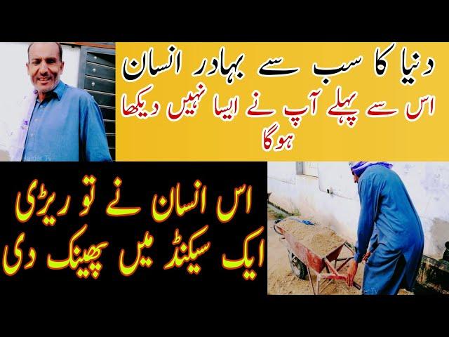 Brave man of the world | دنیا کا بہادر ترین انسان | The Haider Tv