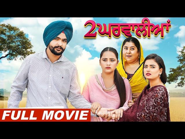 2 Gharwalian | New Punjabi Movie 2024 | JaggieTv