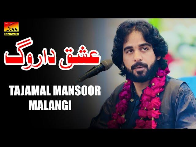 Ishq Da Rog | Tajamal Mansoor Malangi | ( Official Video ) Super Hit Song