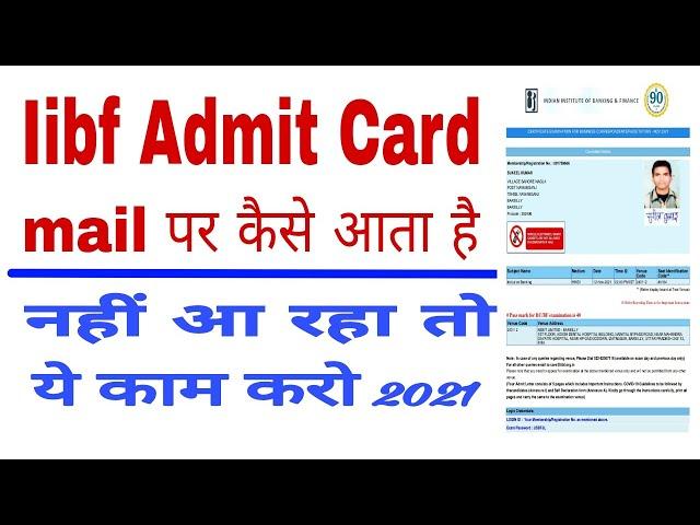 Iibf Admit Card Download Kaise Kare||How To Download Iibf Admit Card@sk5technical654