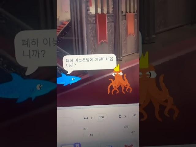 출처 해빈인데요 바다생물이 왕이된다면