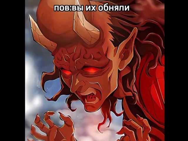 Пов:Вы обняли высших лун ,их реакция.#крд#демоны 12 лун#мудзан