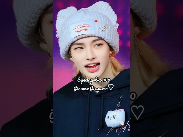 #straykids #kpop #hyunjin #felix