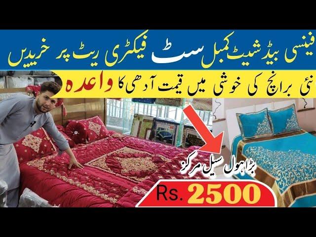 Bed Sheet wholessle Market | Blankets Razai Set | Bridal New Design Bed Sheet In Karkhano Market |