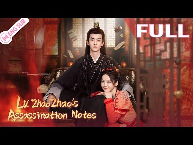 【Full Ver.】Lu Zhaozhao's Assassination Notes (Yang Tao, Jin Meichen) | 陆昭昭的刺客笔记 | ENG SUB