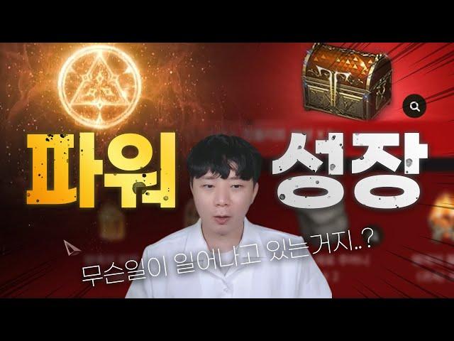 1302 ~1415 하이퍼 익스로 '무지성 강화 성장루트'