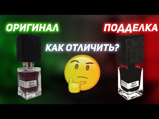 Black Afgano как отличить оригинал от подделки? Черный афганец. Блэк Афгано