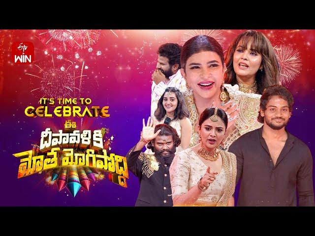 Ee Deepavaliki Motha Mogipoddi Promo-2|ETV Diwali Spl Event 2024| 31st Oct 2024 @10:00am |Sreemukhi