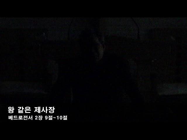 2025.01.12.(일) 새벽기도회