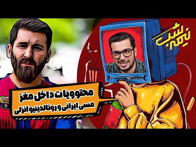 ازدواج گلزار با کروکدیل بعد از دعوا با هانی کرده  نیمه شب با امیرحسین قیاسی