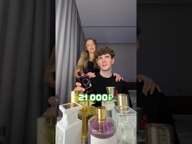 Угадываю цену духов Ани  #шортс #мем #бабич #shorts #trending #ytshorts