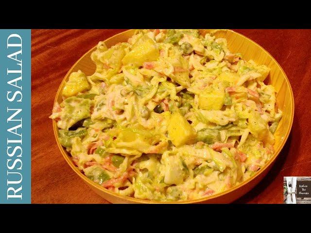 Easy And Quick Russian Salad Recipe By Explore The Flavours